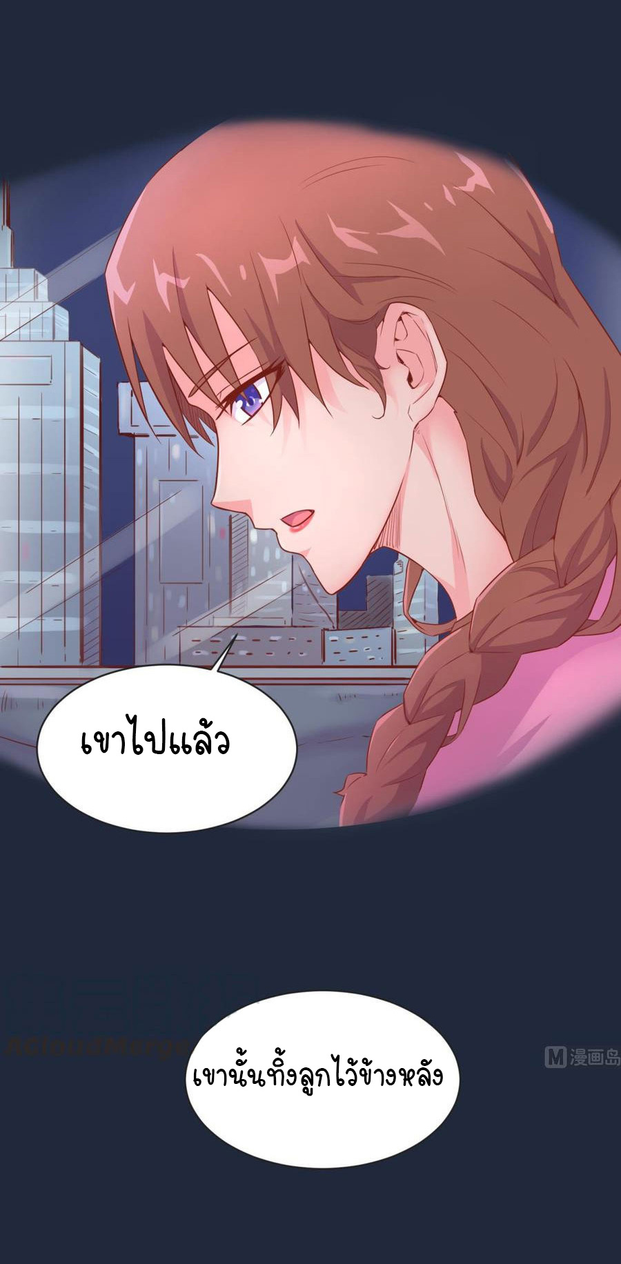 เทพเซียนหมอ ของยัยเทพธิดา ตอนที่ 10 หน้า 18