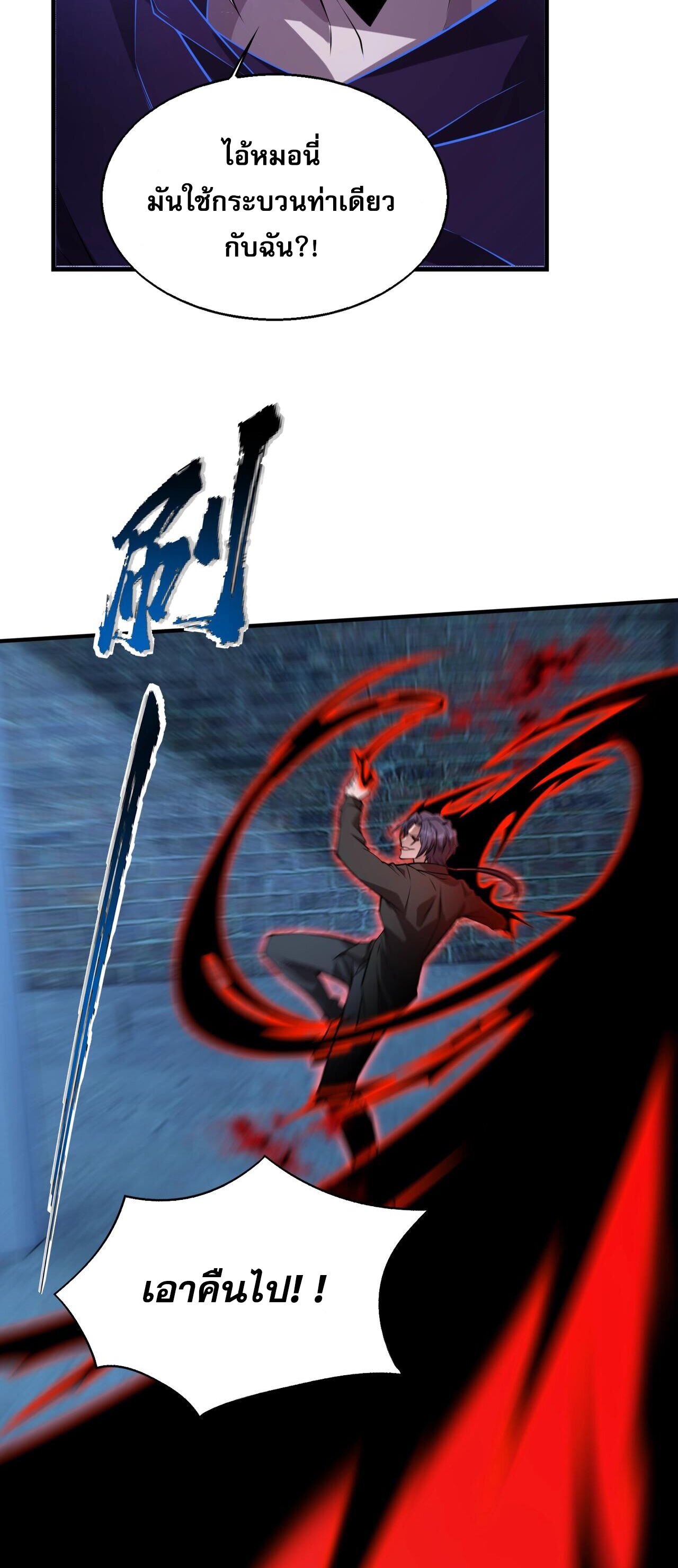 บุรุษผู้มาจากนรก ตอนที่ 13 หน้า 44