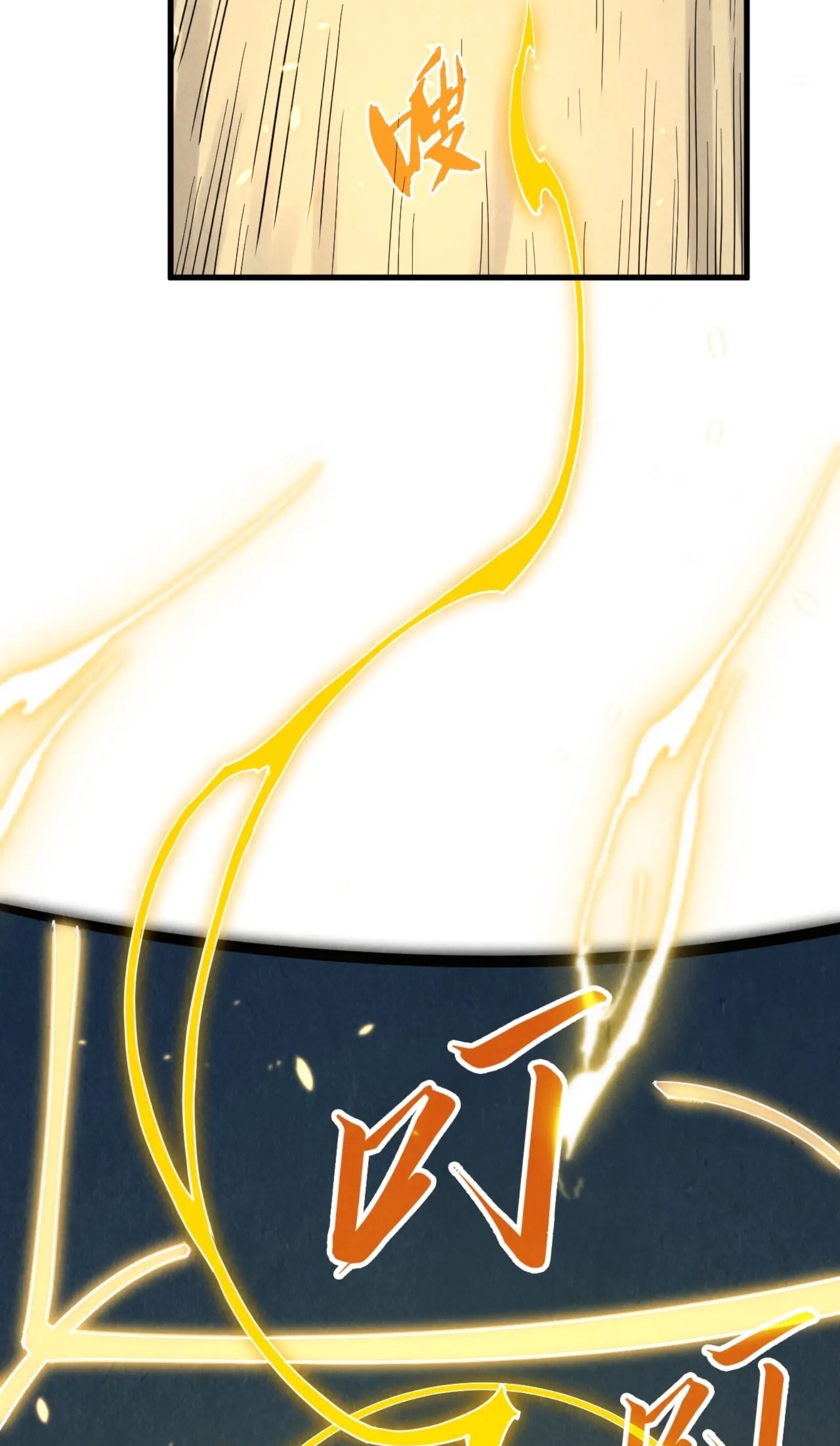 มหาเทพนิรันดร์กาล ตอนที่ 120 หน้า 7