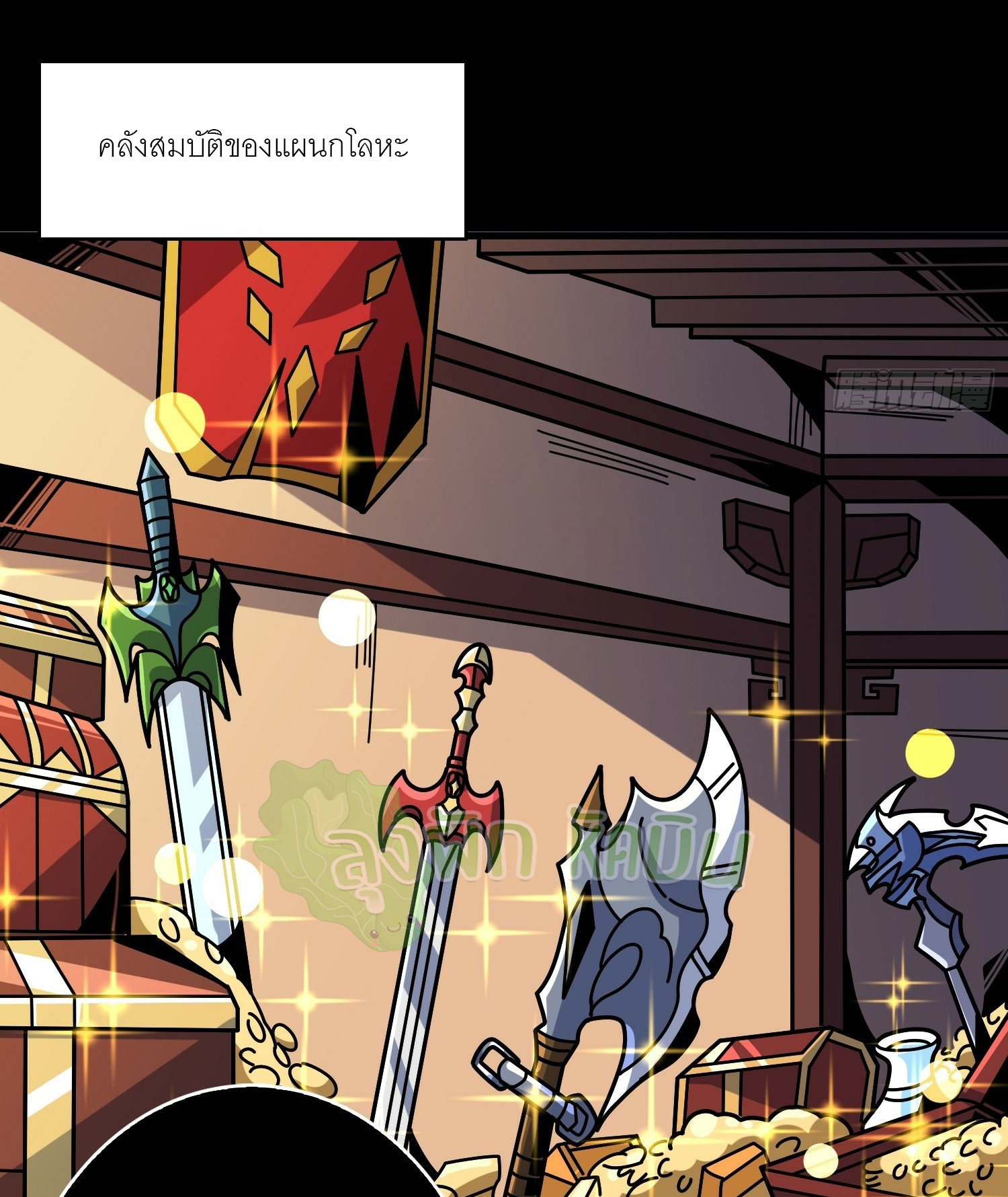 (ชนจีน) IT STARTS WITH A KINGPIN ACCOUNT - จุติจอมราชัน ตอนที่ 428 หน้า 16