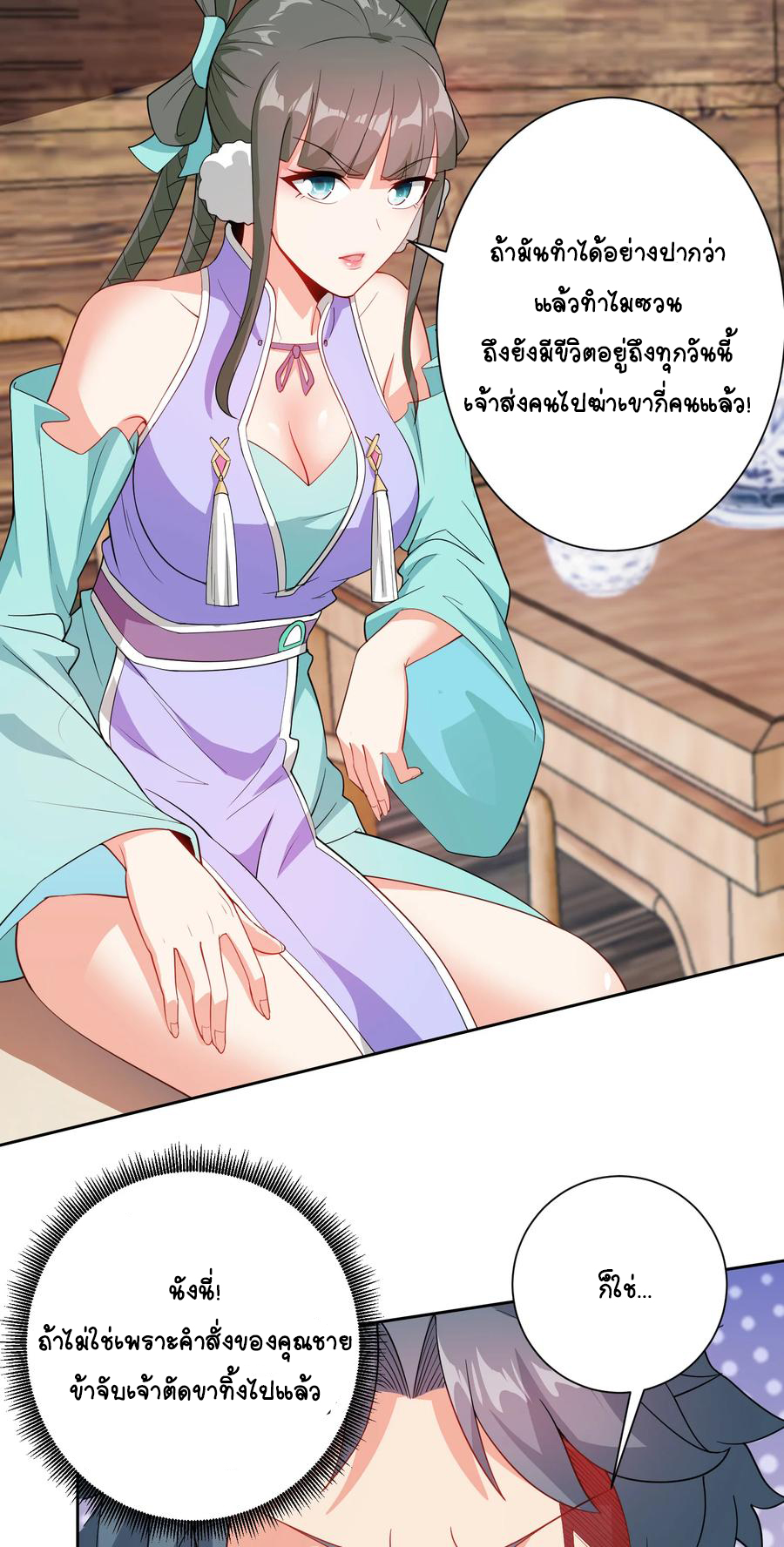 นักรบคีย์บอร์ดอมตะ ตอนที่ 36 หน้า 40