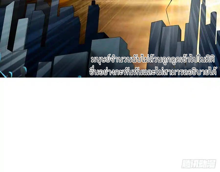 The Strongest Death System ตอนที่ 1 หน้า 50