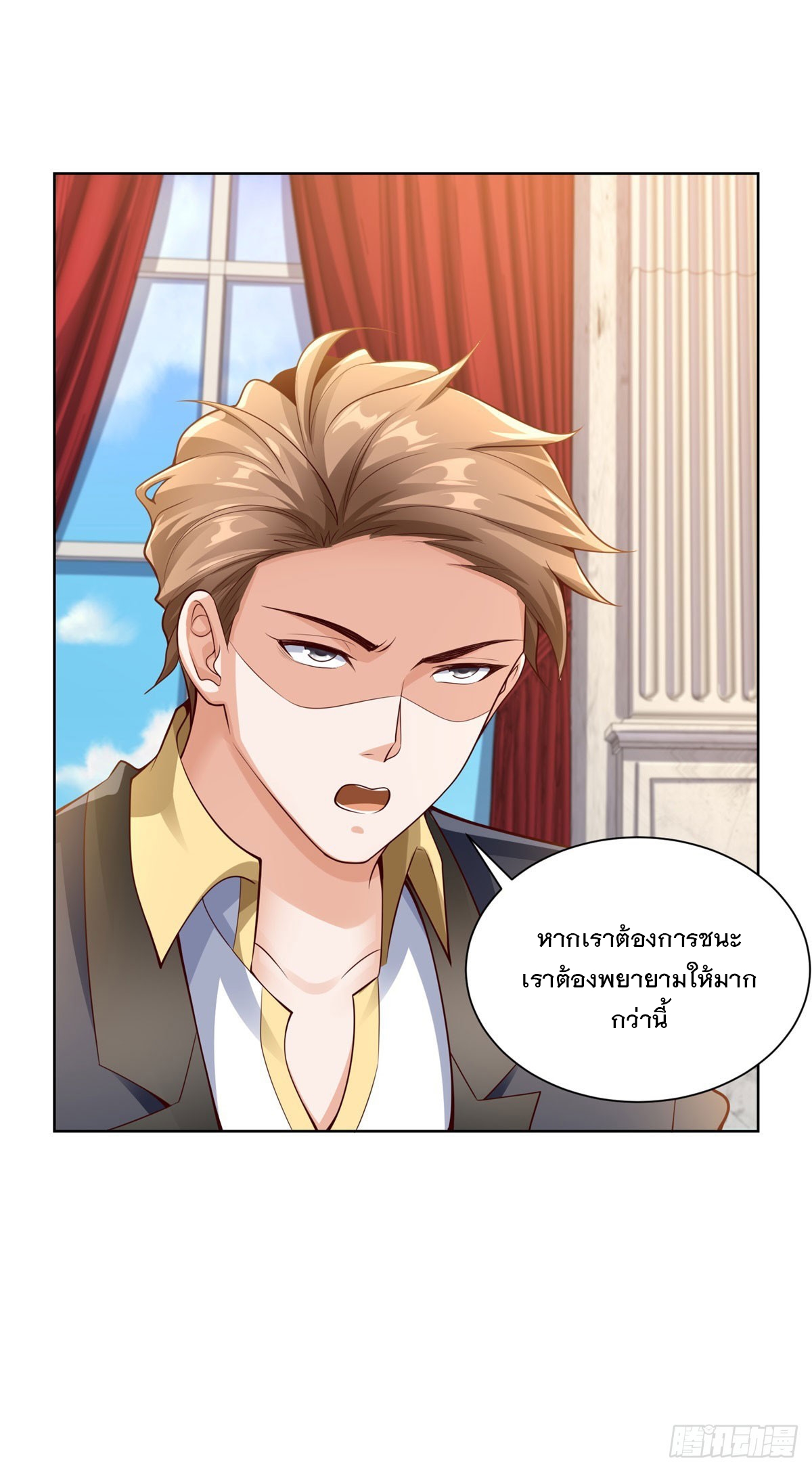 ฉันจะขึ้นไปบนจุดสูงสุดด้วยระบบสัญญาเทพธิดา ตอนที่ 30 หน้า 12