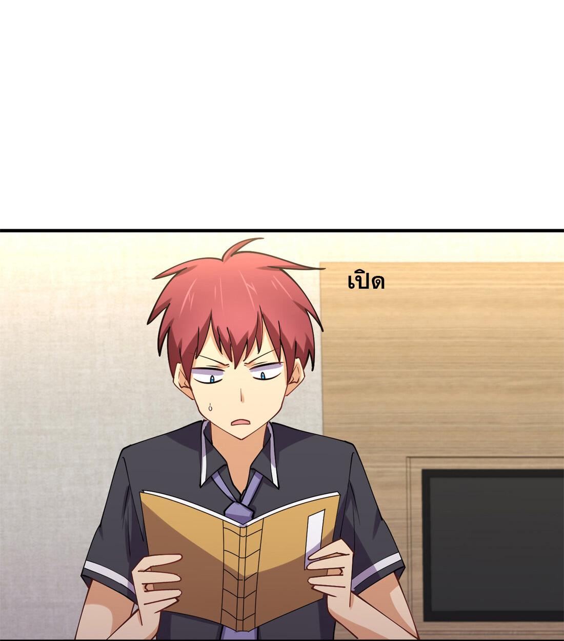 แฟนของผมชื่อหลงอ่าวเทียน ตอนที่ 8 หน้า 14