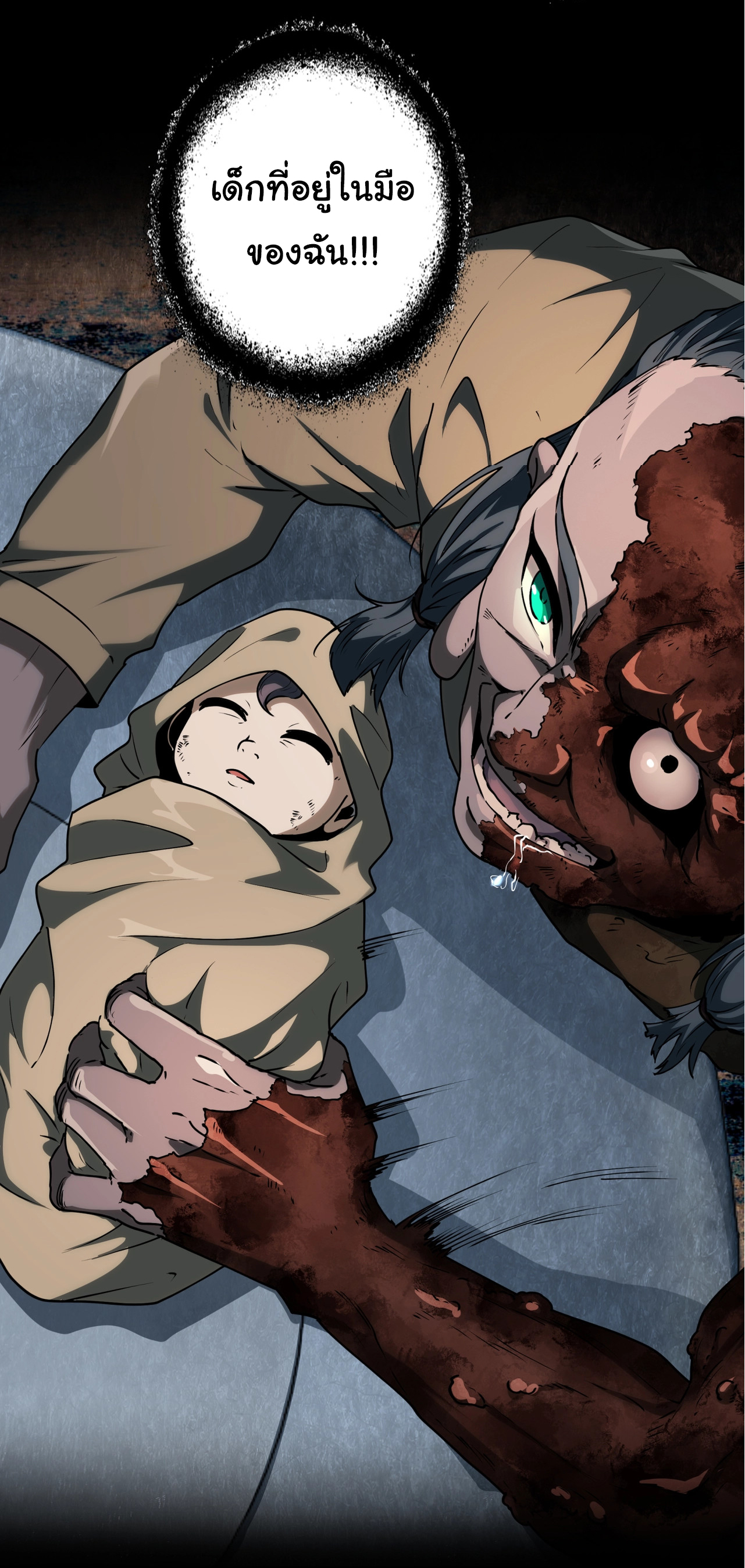 I Play the Horror World as a Simulation Game ตอนที่ 11 หน้า 8