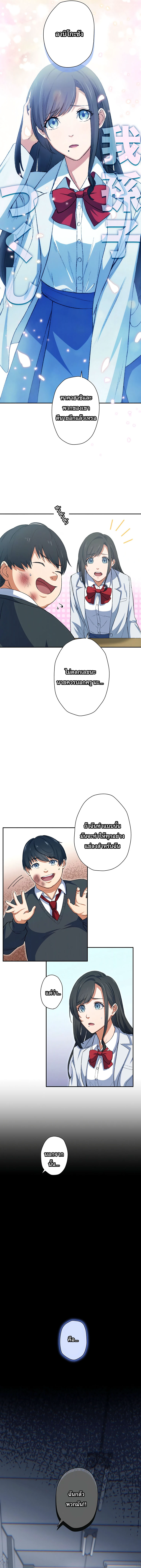 The Outcast Returns from Another World as King of Delinquents ตอนที่ 3 หน้า 7