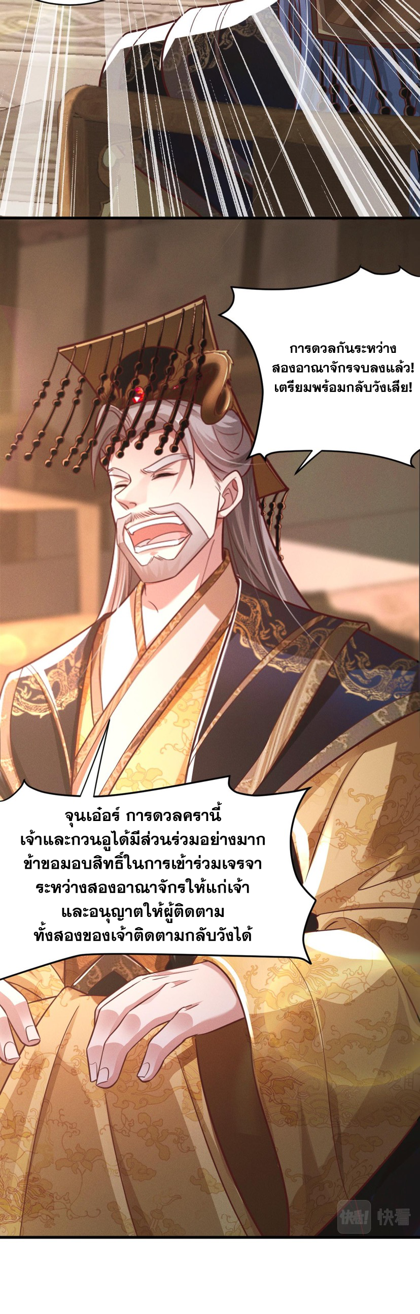 ข้ามีระบบที่สามารถอัญเชิญเทพและปีศาจได้ ตอนที่ 18 หน้า 16