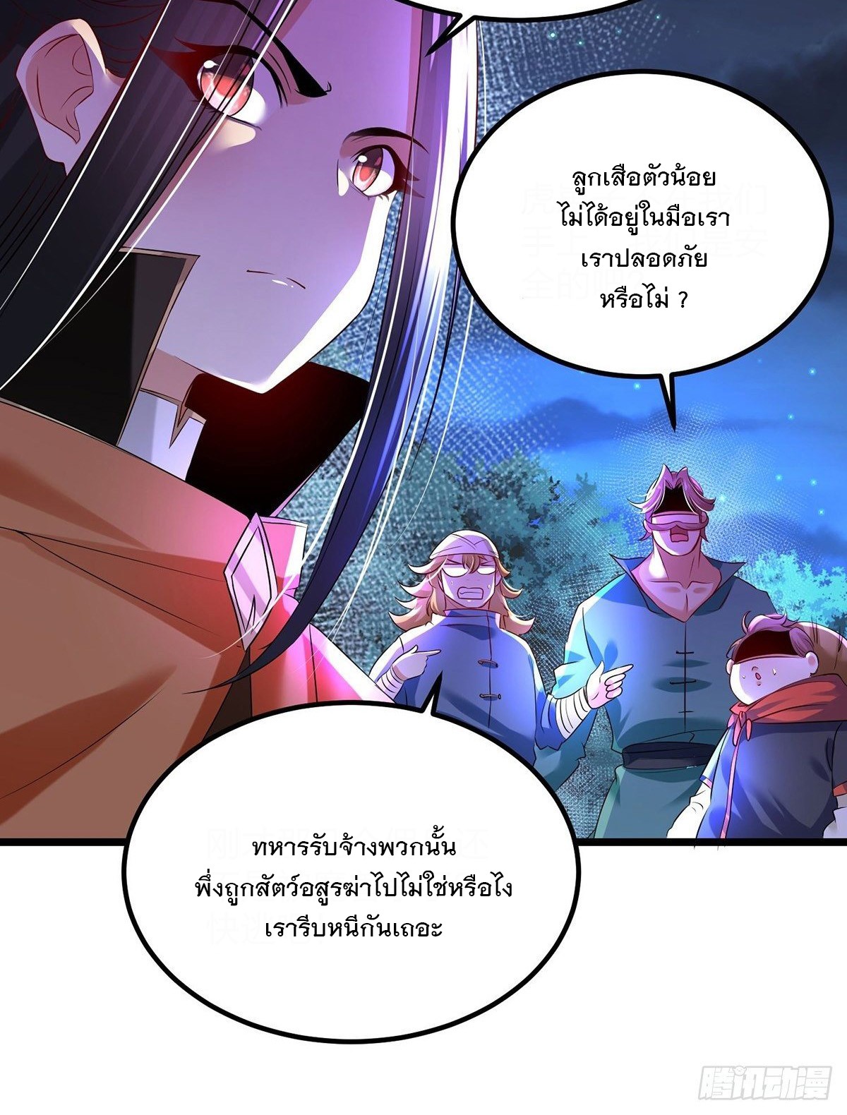 เทพกระบี่มรณะ (ชนจีน) ตอนที่ 68 หน้า 42