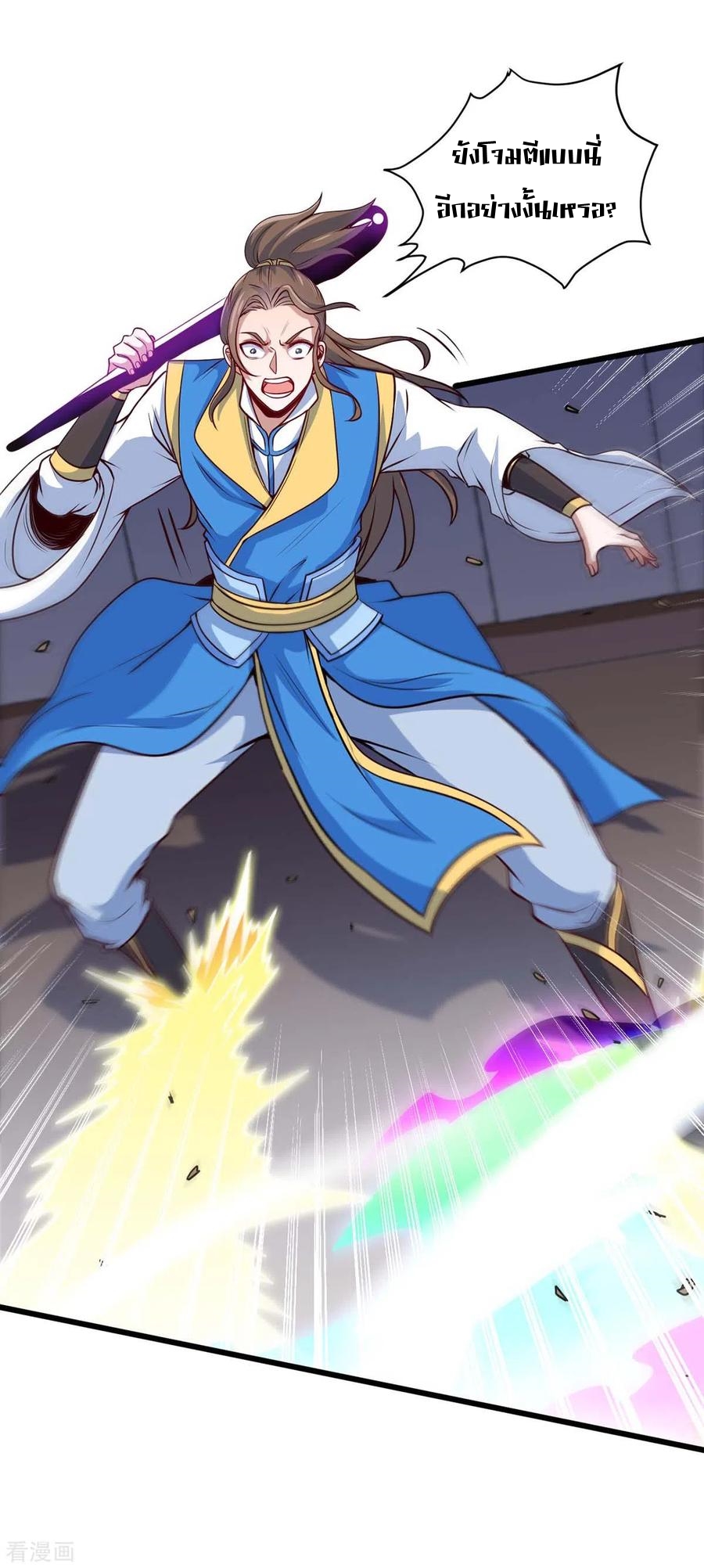 การกลับมาของจักพรรดิ์ ตอนที่ 161 หน้า 9