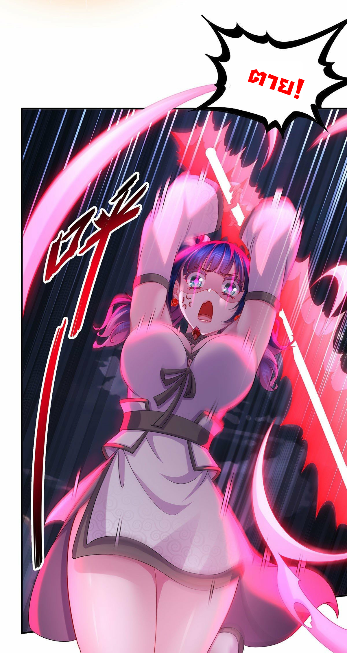 ปกป้องสำนักหญิงล้วนด้วยระบบเช็คอินสุดเทพ (ชนจีน) ตอนที่ 15 หน้า 10