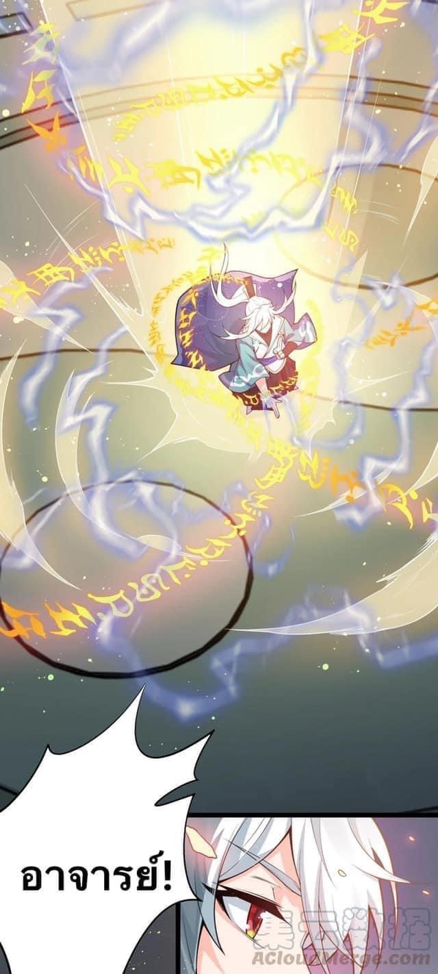 มหาบุรุษ ในตำนาน ตำนานที่หลับใหล (ศิษย์เบิ้มๆ) ตอนที่ 33 หน้า 10
