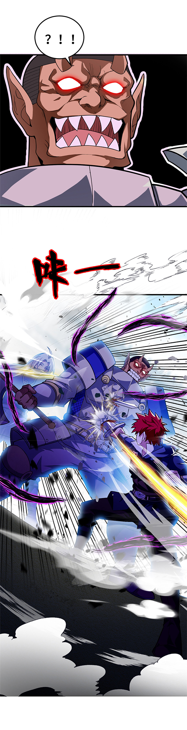 การกลับชาติมาเกิดของมังกร ตอนที่ 83 หน้า 3