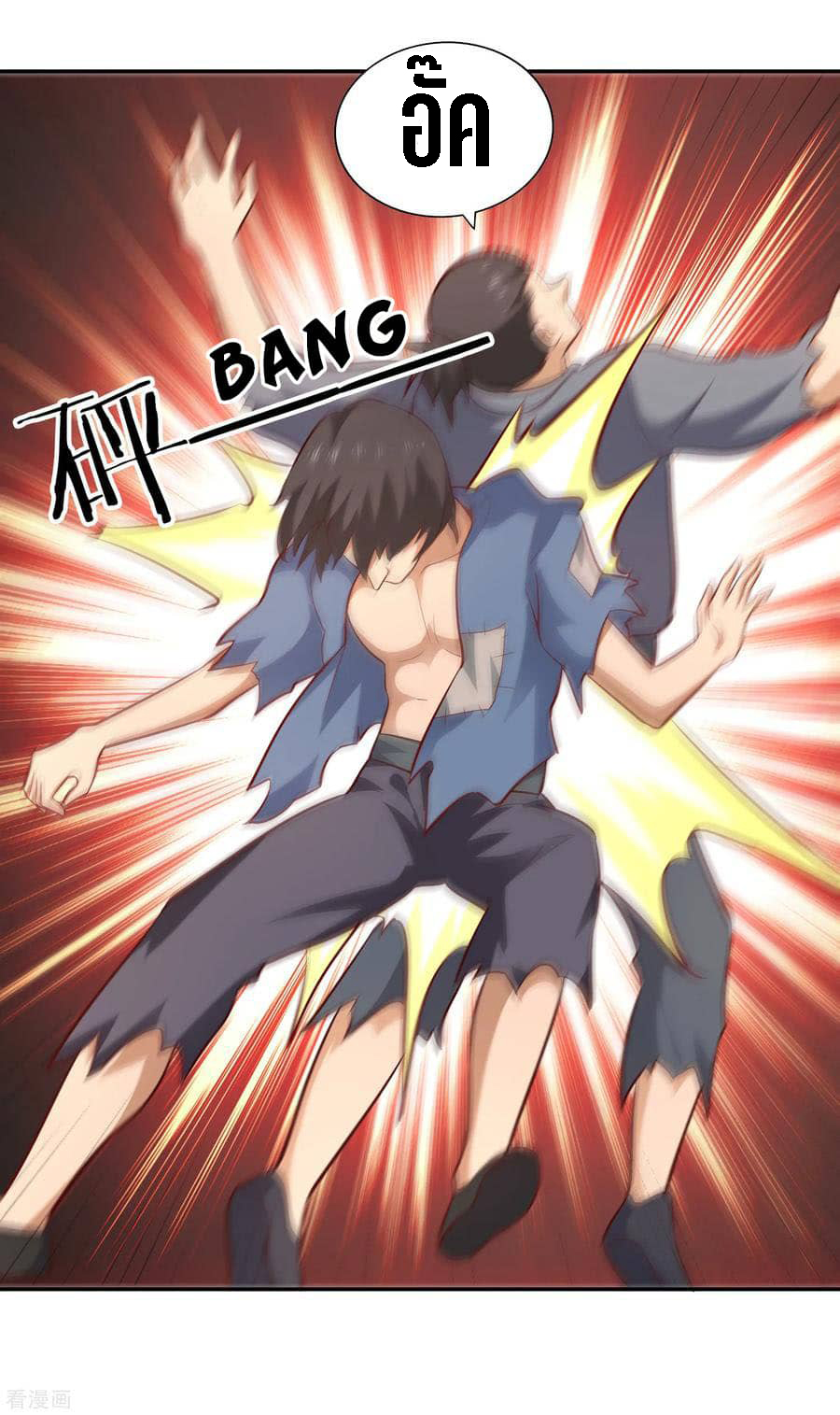 Wu Ling Sword Master ตอนที่ 60 หน้า 18