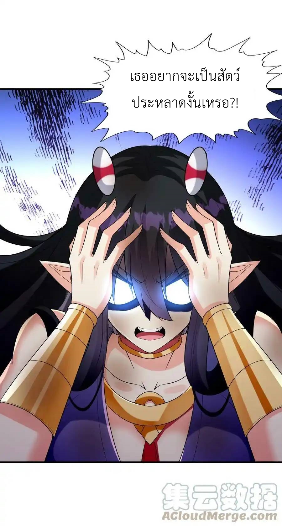 My Harem Is Entirely Female Demon Villains ตอนที่ 80 หน้า 40