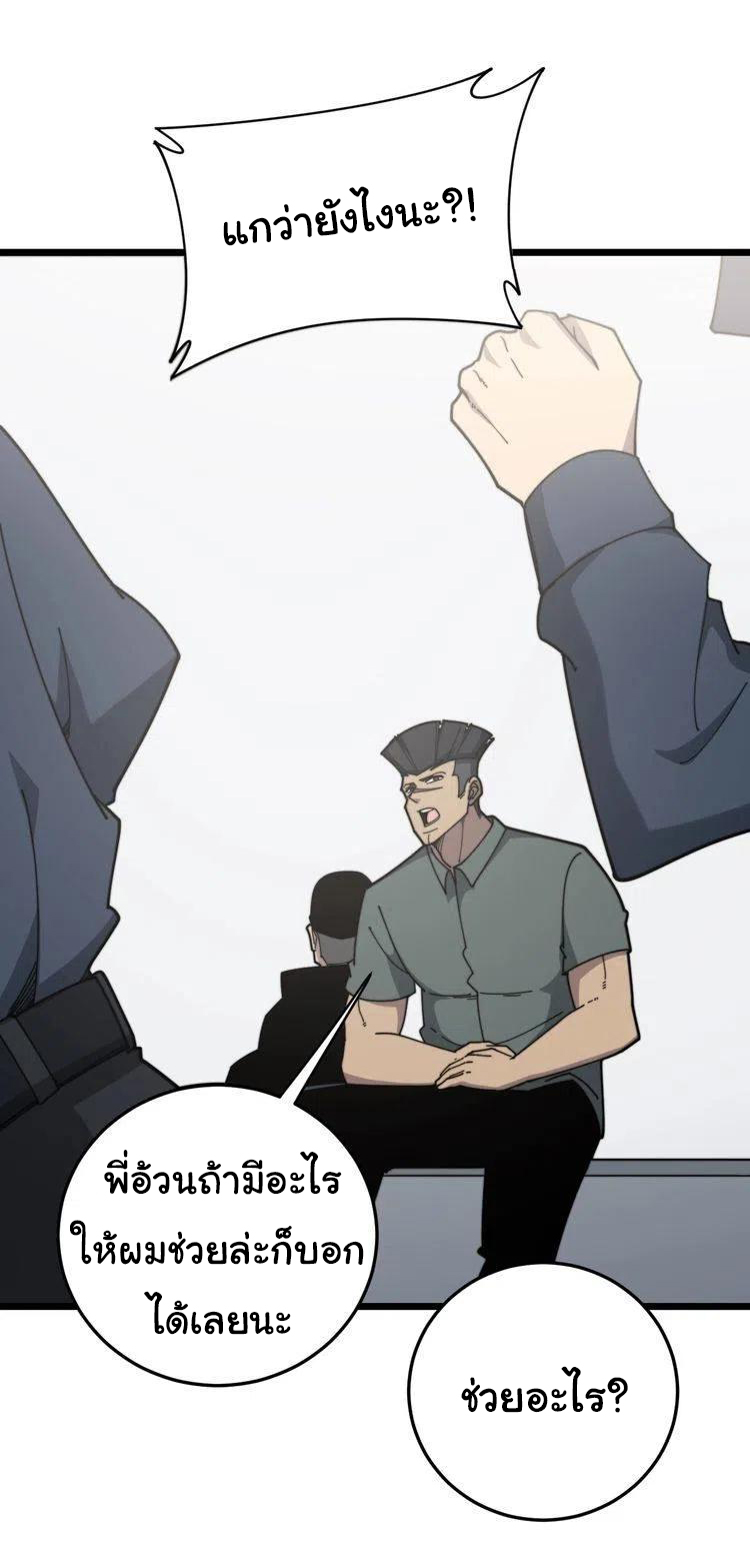Bad Hand Witch Doctor สุดยอดพ่อมดหมอผี ตอนที่ 209 หน้า 12
