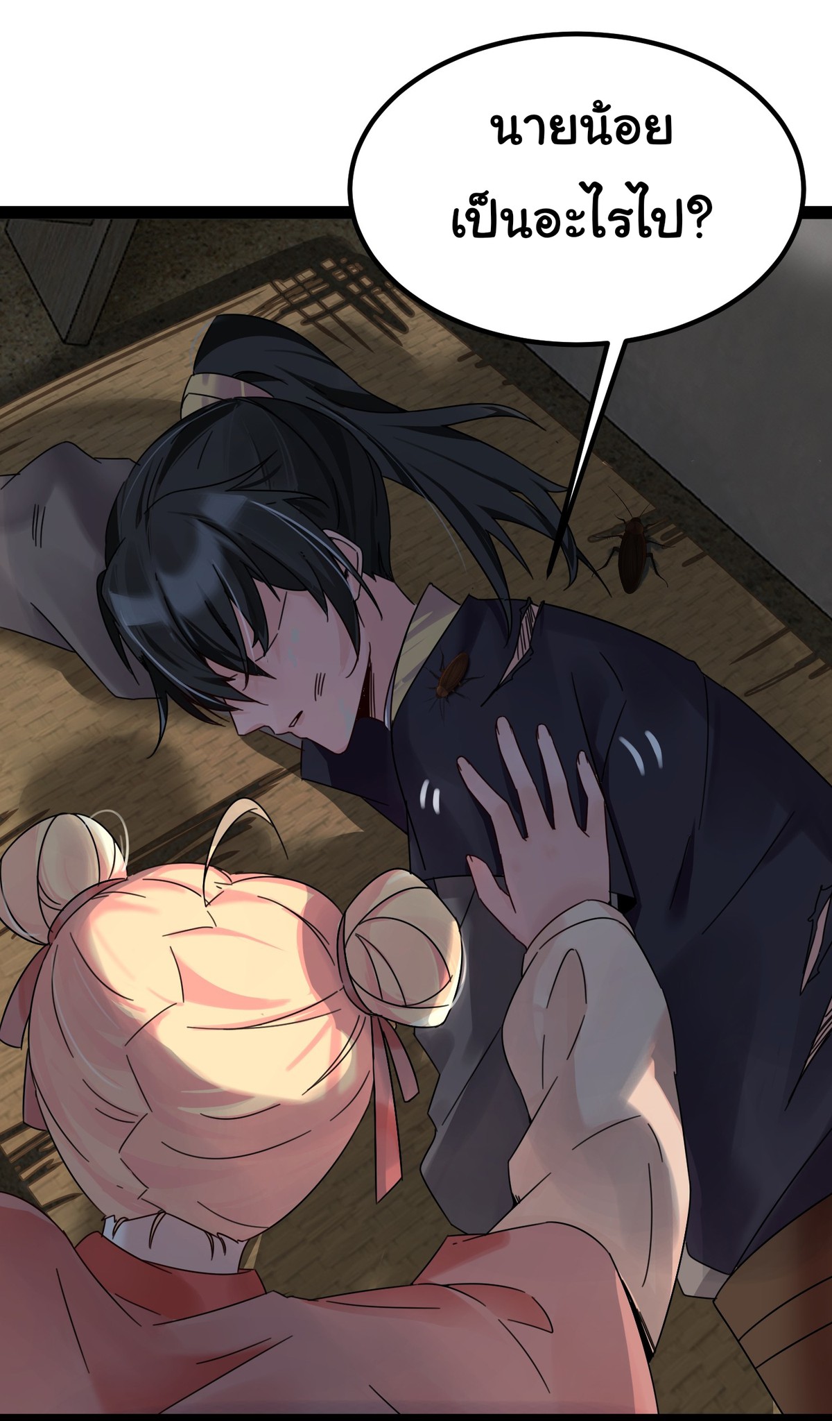 The god of war is reborn to avenge ตอนที่ 1 หน้า 4