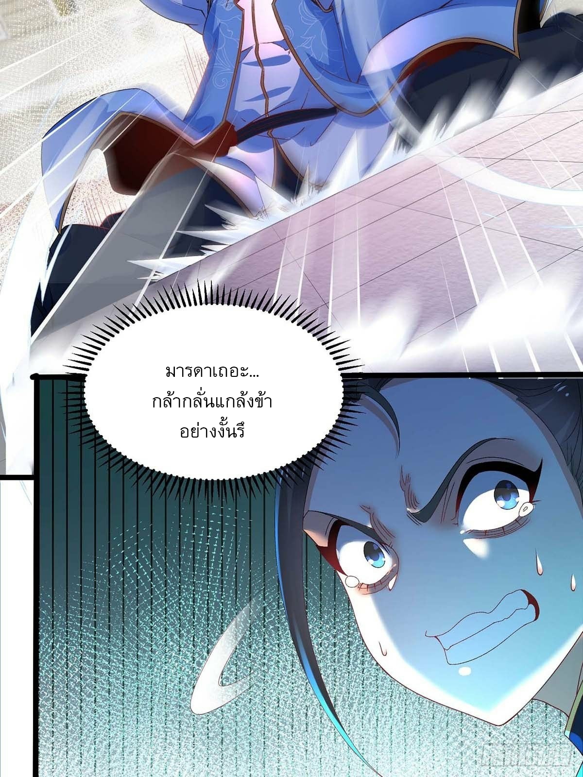 เทพกระบี่มรณะ (ชนจีน) ตอนที่ 16 หน้า 7