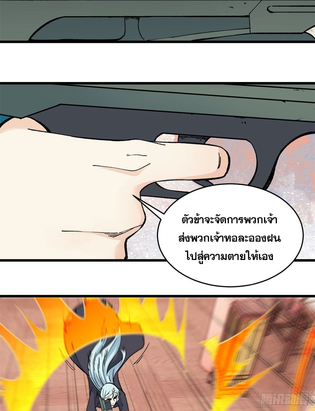 นิกายที่แข็งแกร่งที่สุด (ทันจีน) ตอนที่ 56 หน้า 12