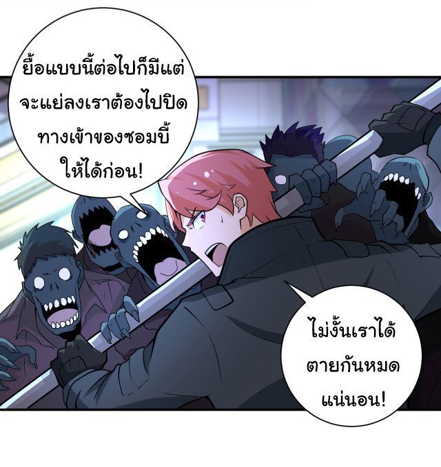 Apocalyptic Super System ตอนที่ 175 หน้า 8