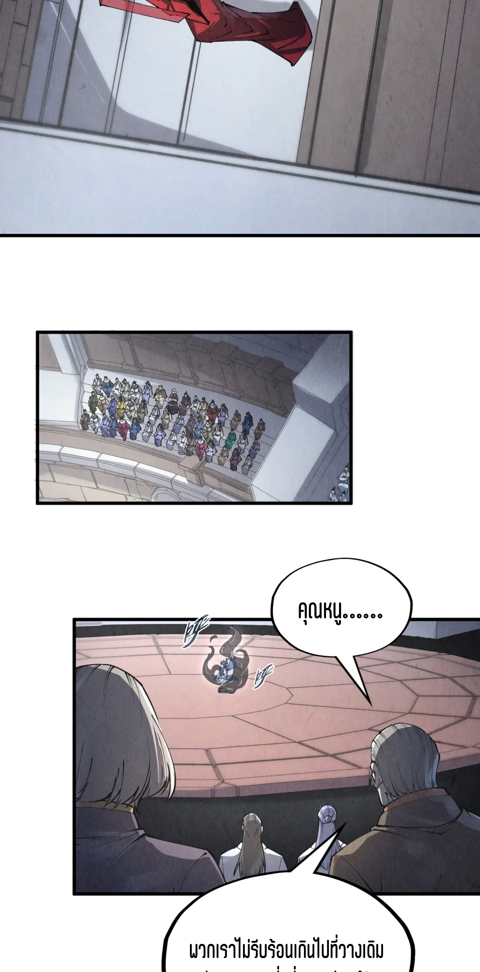 มหาเทพนิรันดร์กาล ตอนที่ 130 หน้า 7