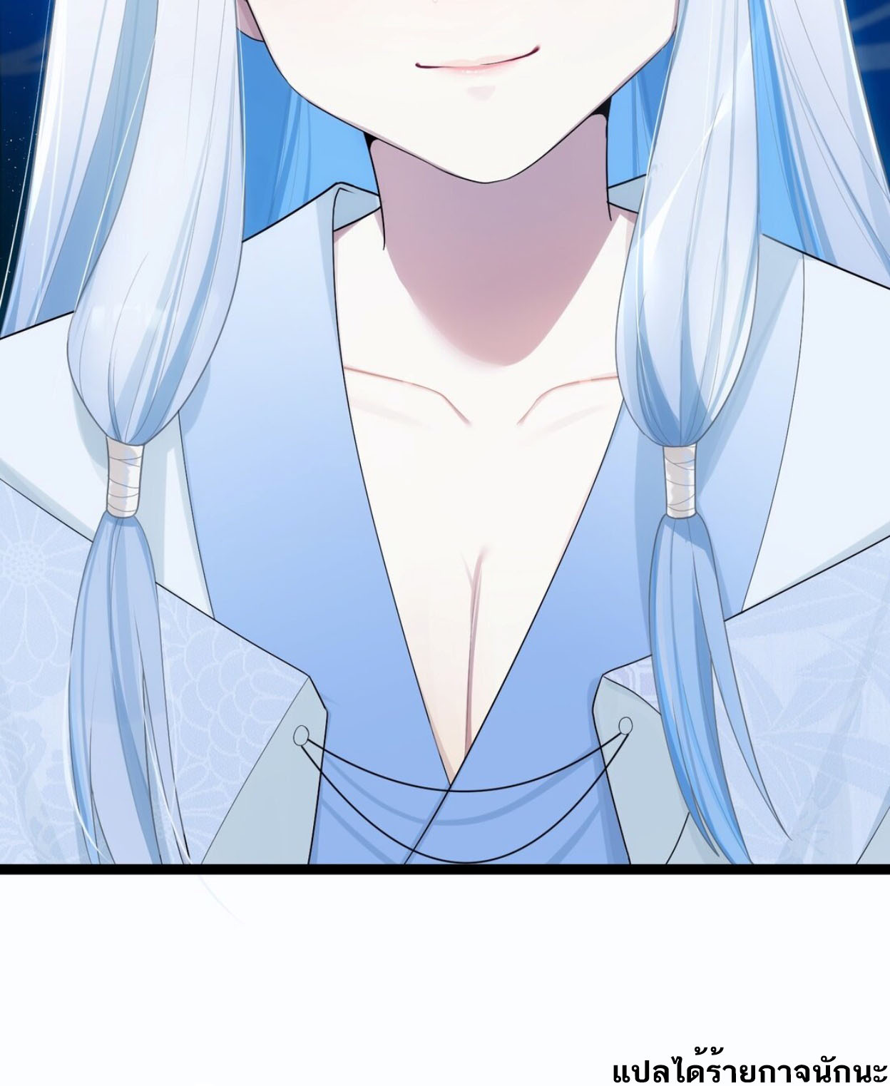 The Lady Is the Future Tyrant ตอนที่ 16 หน้า 6