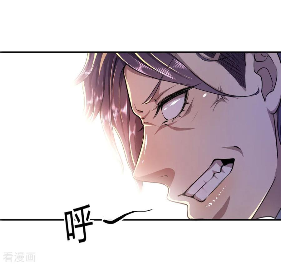 มหาเทพเซียนหมอ ตอนที่ 83 หน้า 24