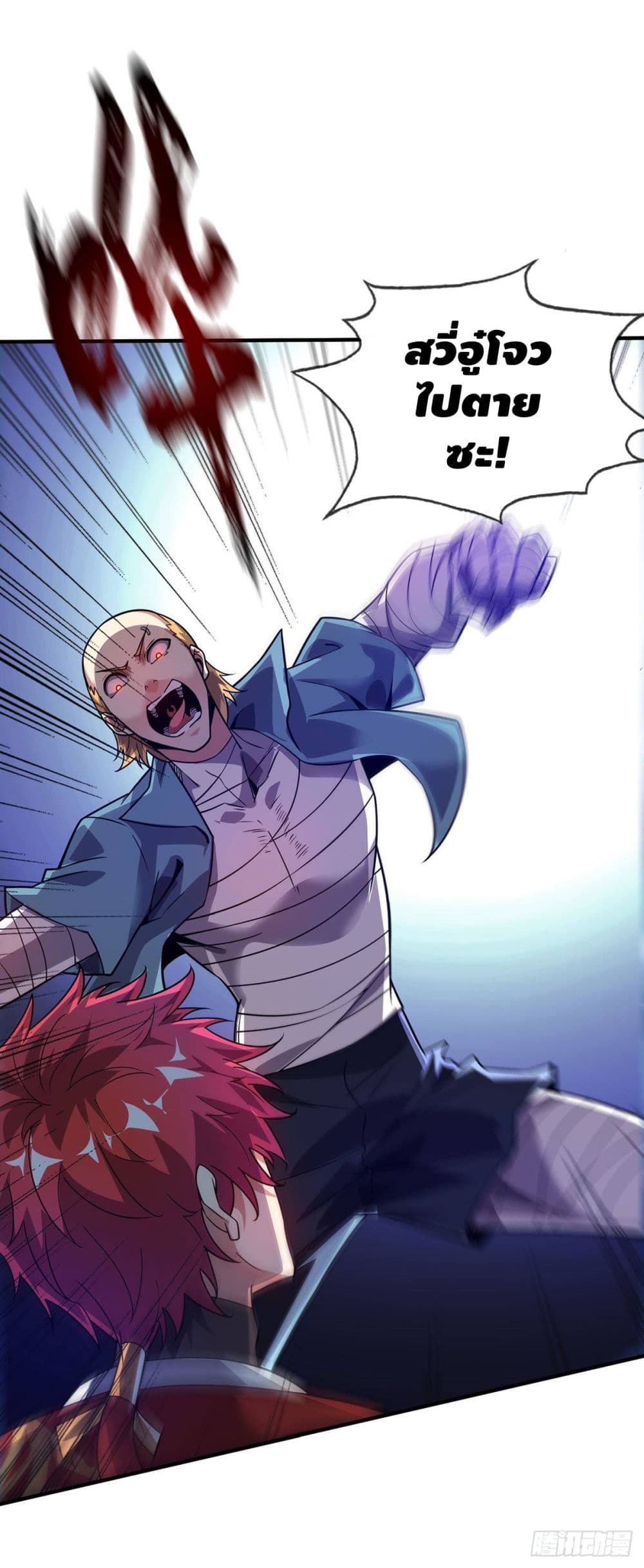 Eternal first son-in-law ตอนที่ 23 หน้า 23