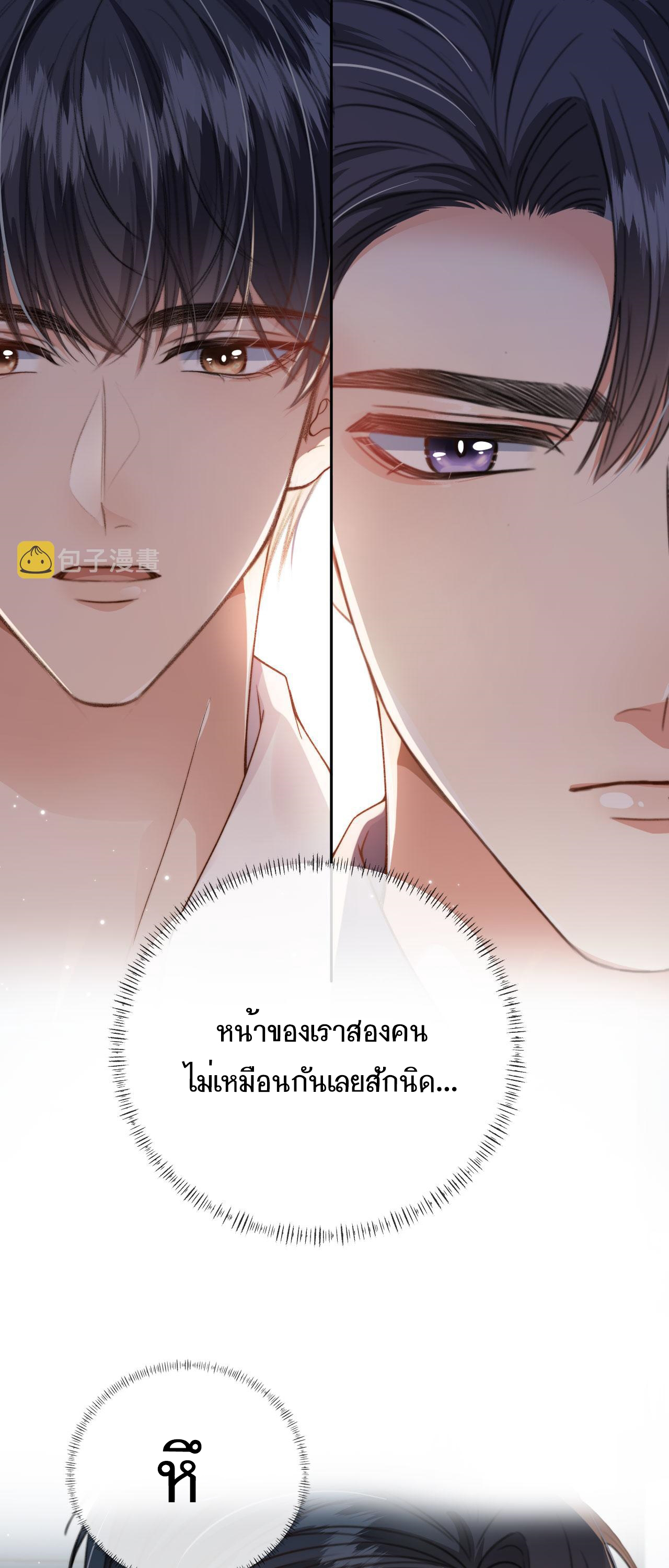 Wagged his tail (BL) ตอนที่ 7 หน้า 11