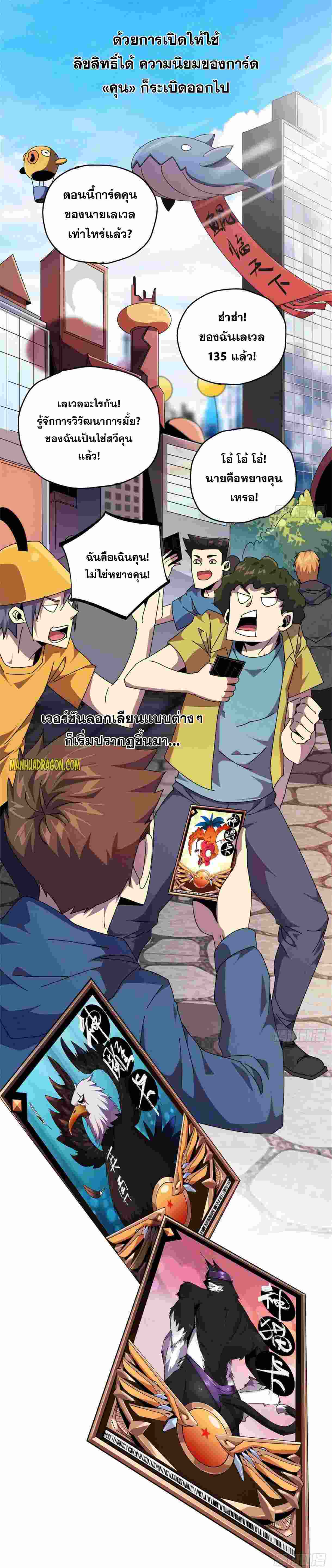 Super God Card Maker ตอนที่ 49 หน้า 11