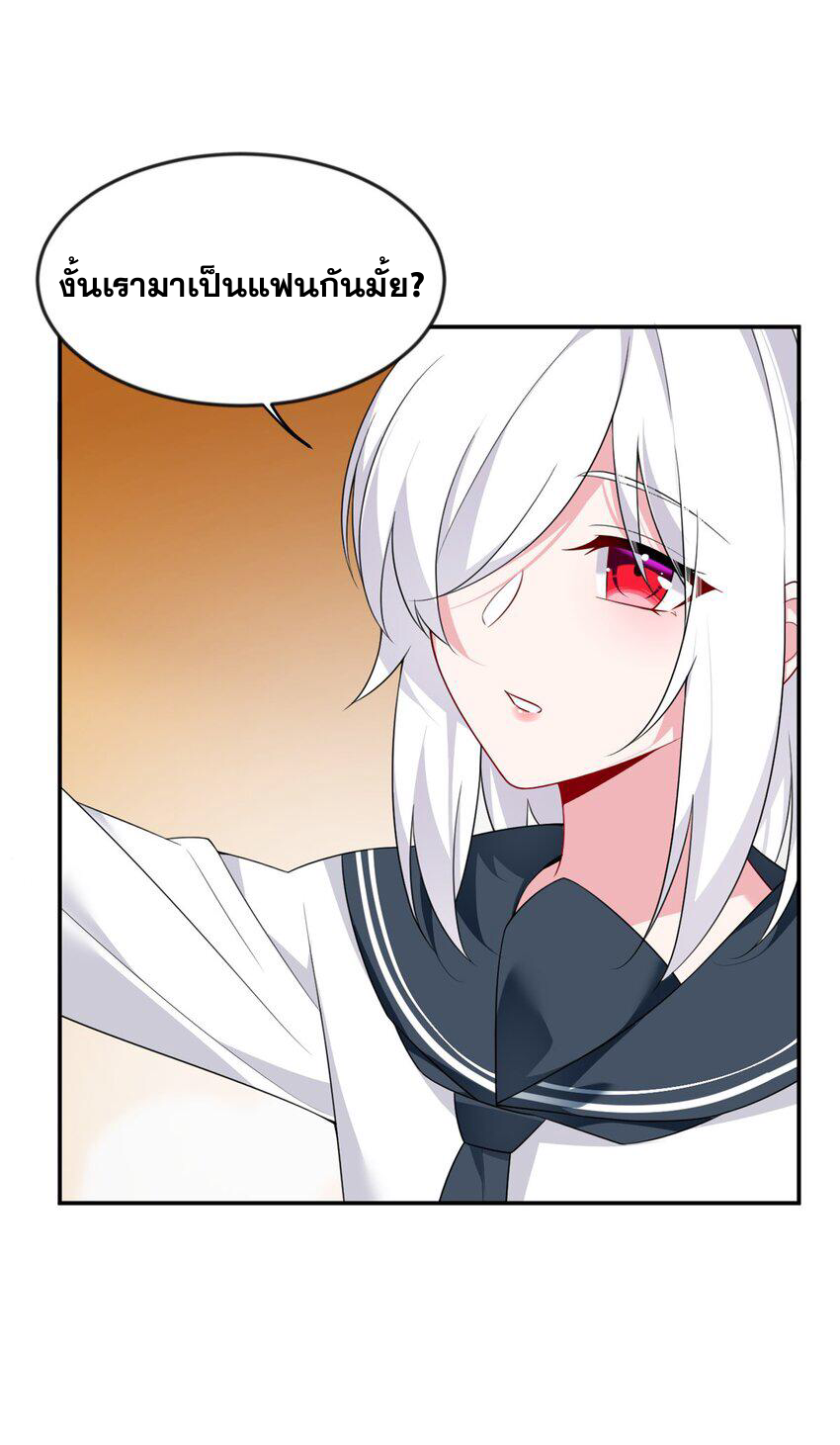 i eat soft rice in another world ตอนที่ 33 หน้า 26