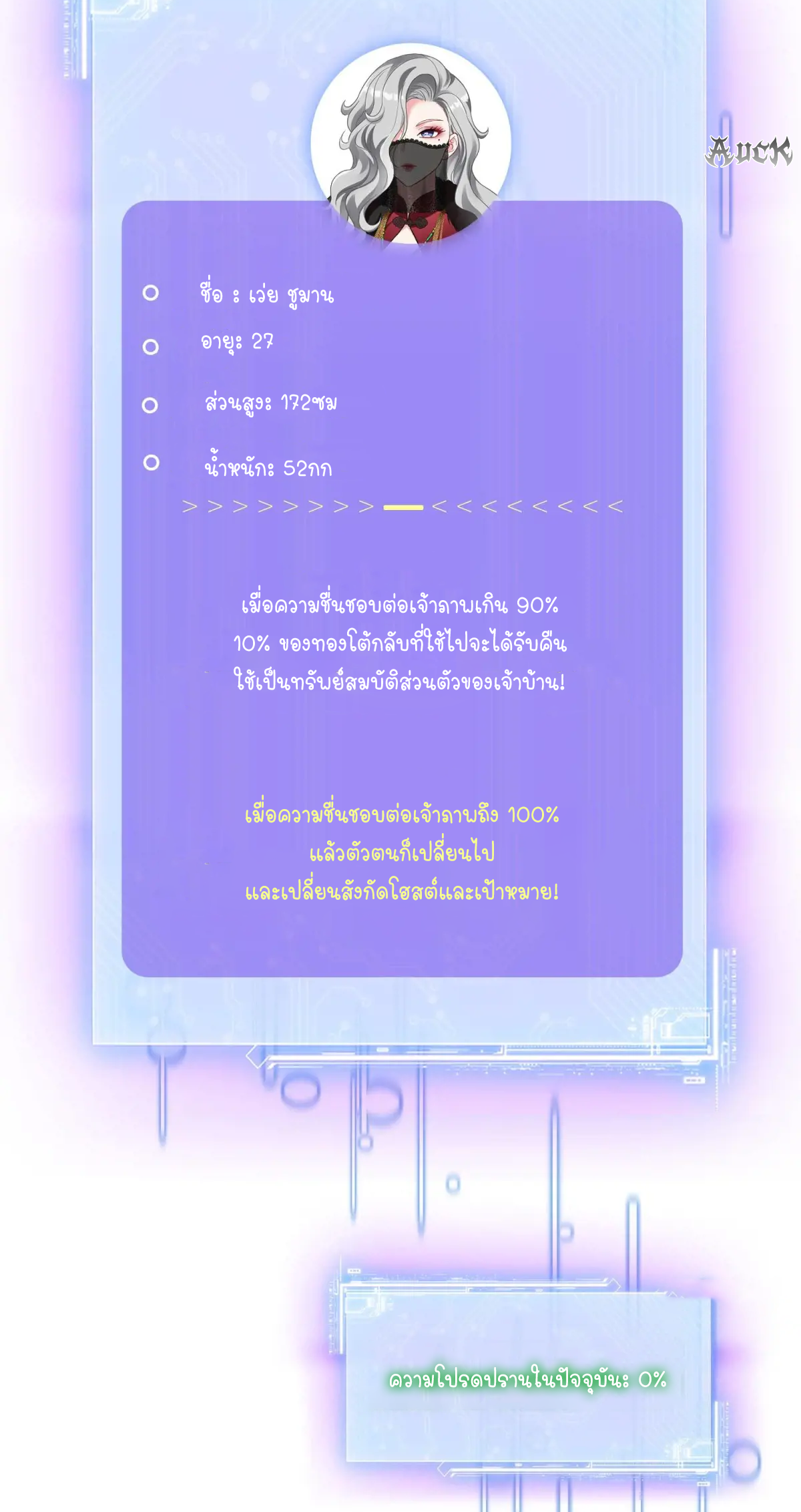 ผมไปเกาะสาวสวยกิน, แต่ตอนนี้ฉันเป็นคนร่ำรวยแล้ว~ ตอนที่ 77 หน้า 29