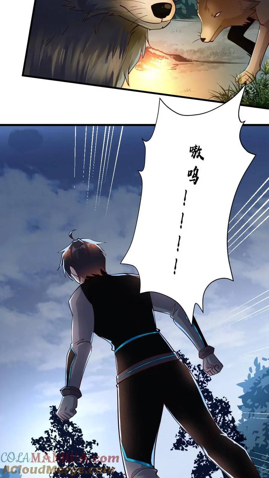 I Accidentally Became Invincible While Studying With My Sister ตอนที่ 27 หน้า 24