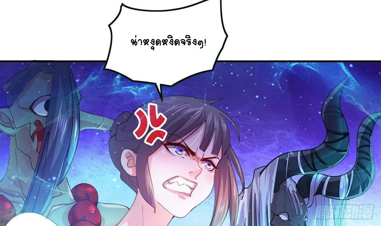 อยู่ดีๆโลกของผมก็เต็มไปด้วยสิ่งลึกลับ ตอนที่ 1 หน้า 71