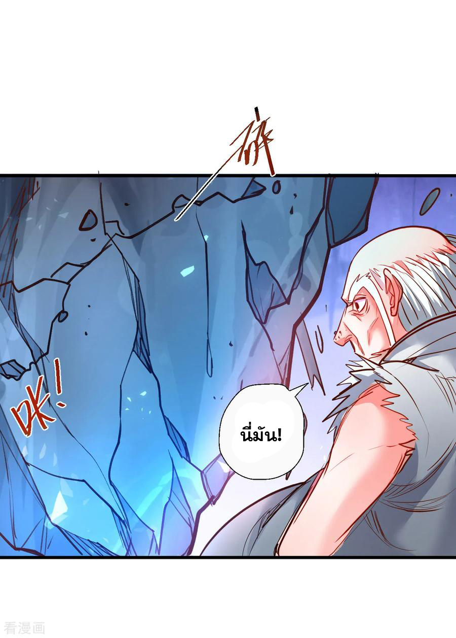 The Strongest Golden Kidney System ตอนที่ 76 หน้า 8