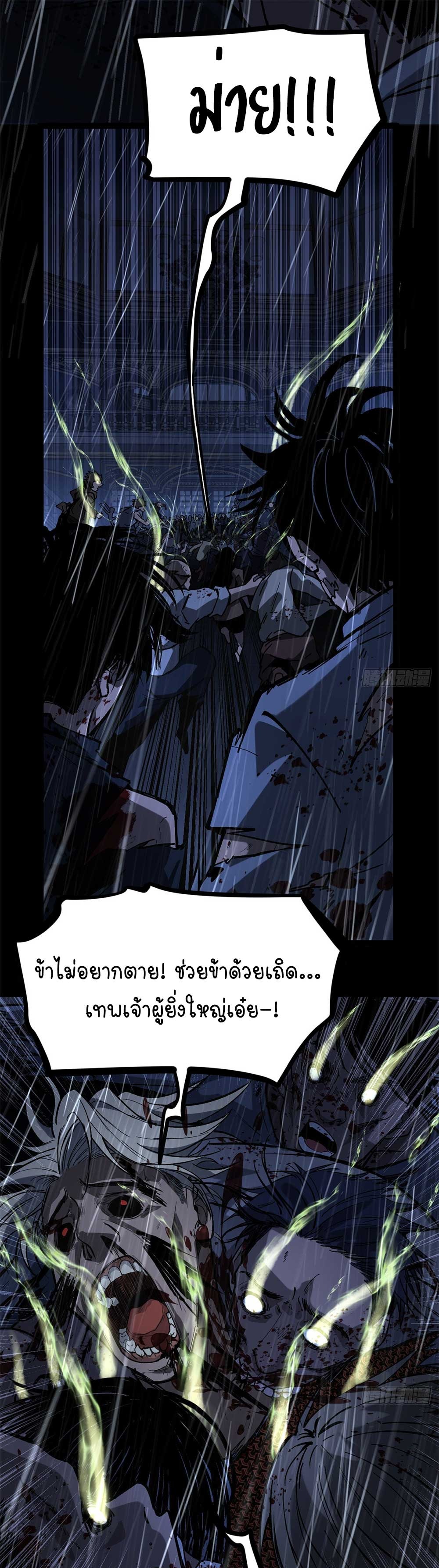 Gatekeeper of the Boundless World | ผู้พิทักษ์ประตูแห่งดินแดนไร้ขอบเขต ตอนที่ 42 หน้า 22