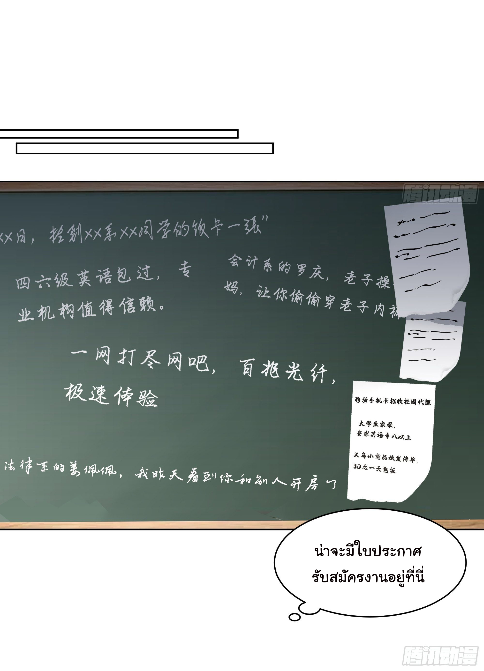 ผมไม่ได้อยากกลับมาเกิดใหม่เลยจริงๆ ตอนที่ 8 หน้า 26