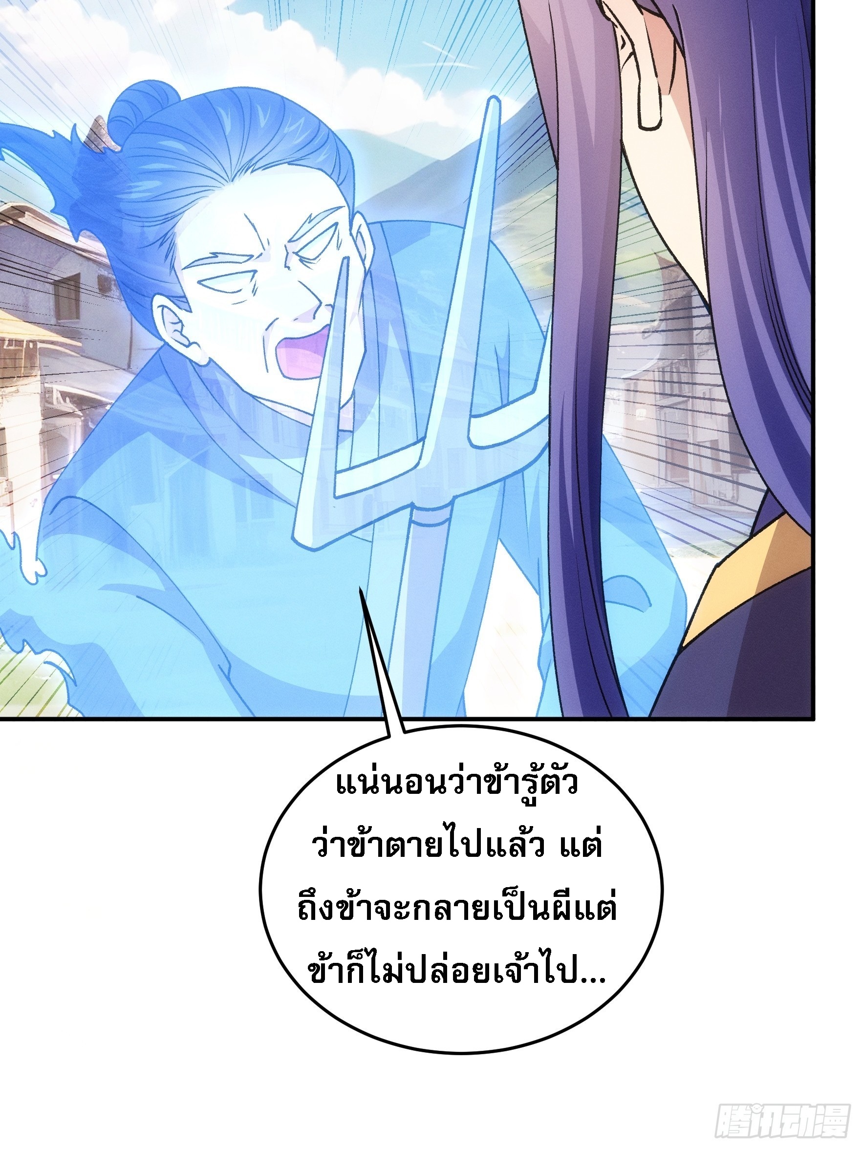 ข้าจะกำหนดชะตาตัวเอง ทันจีน ตอนที่ 181 หน้า 15