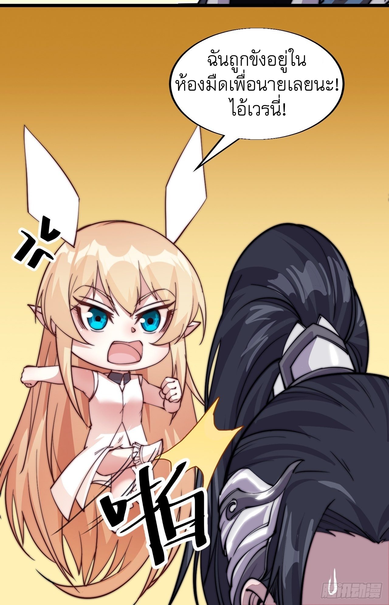 Starting a Mountain ตอนที่ 11 หน้า 41