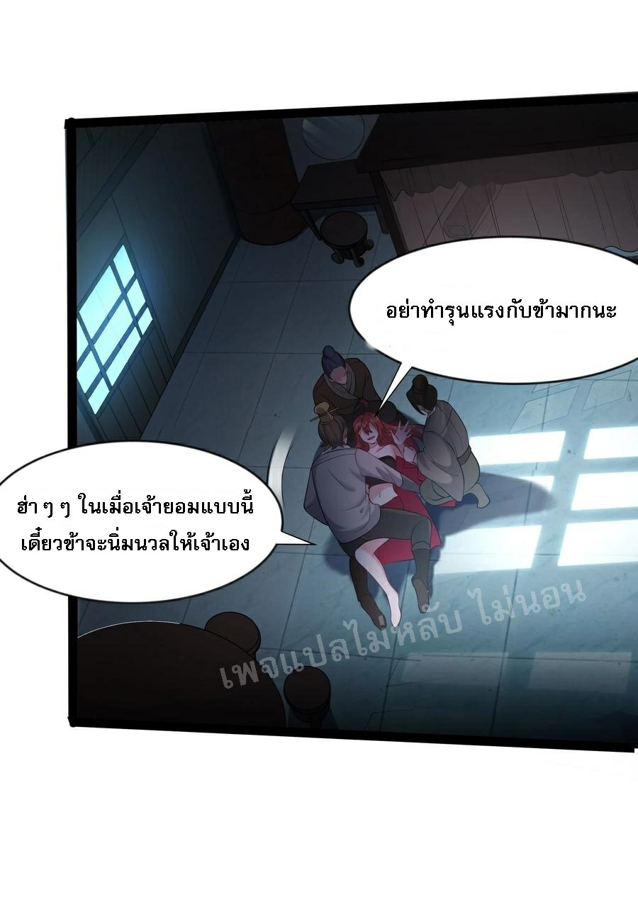 ดันเกิดใหม่เป็นสุดยอดวายร้ายหมายเลขหนึ่ง ตอนที่ 29 หน้า 28