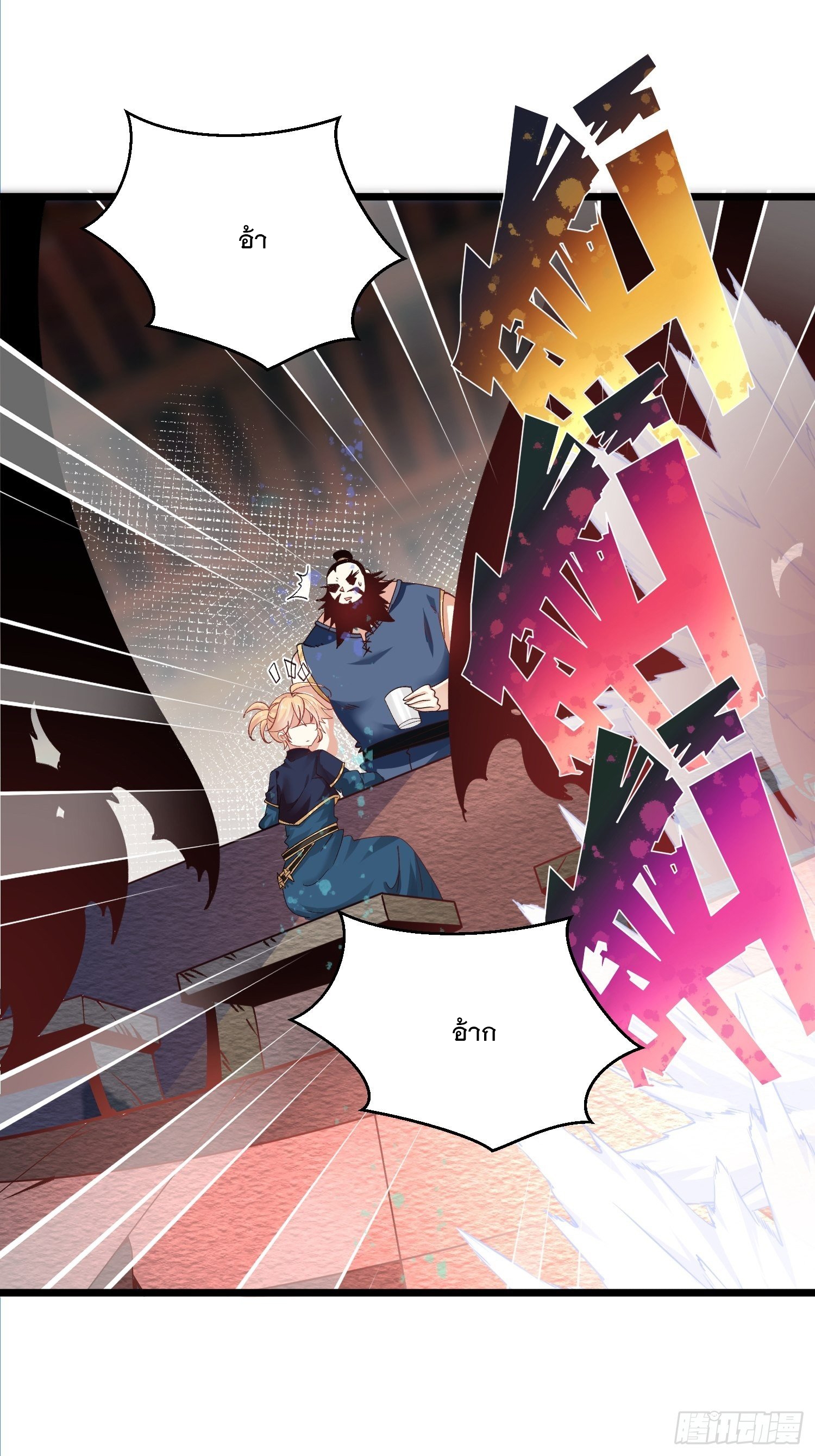 เทพกระบี่มรณะ (ชนจีน) ตอนที่ 53 หน้า 36