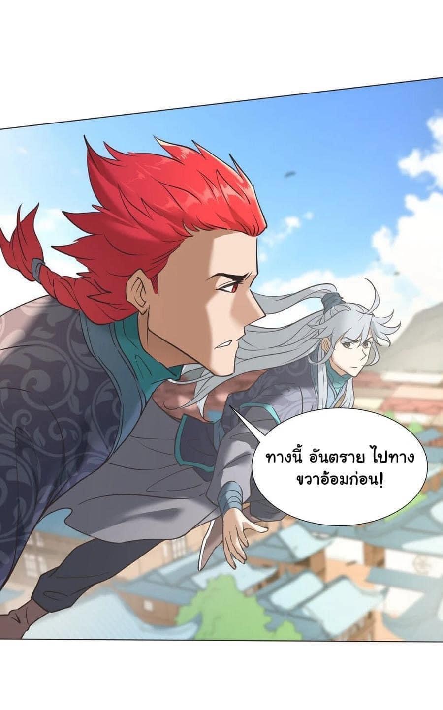 Legend of King Amata | ตำนาน ราชันย์ อมตะ ตอนที่ 33 หน้า 4