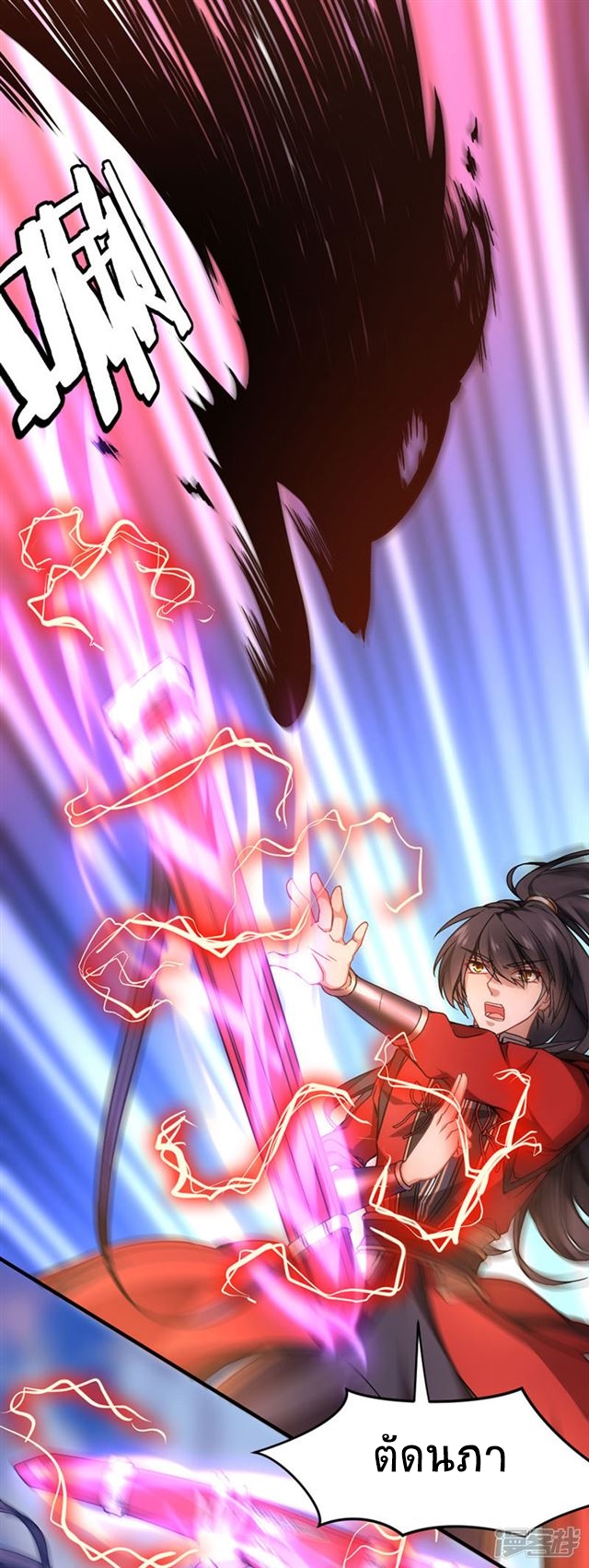 การกลับมาของจักพรรดิ์ ตอนที่ 35 หน้า 8