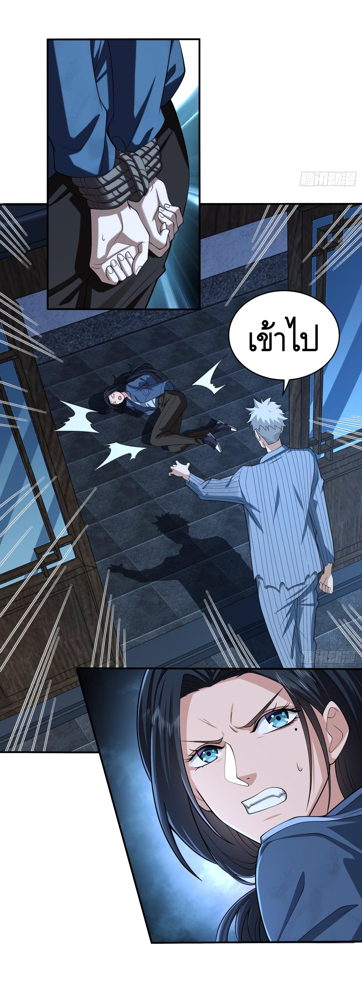 THE FIRST ORDER ตอนที่ 77 หน้า 21