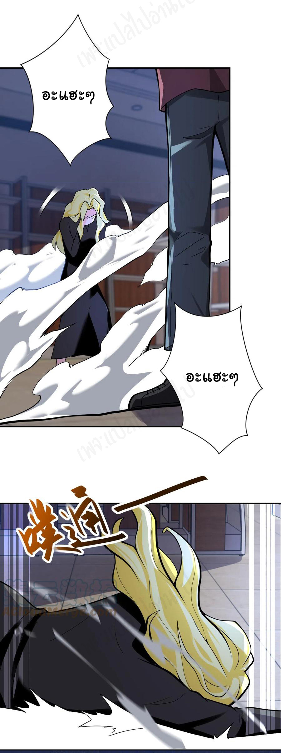 Apocalyptic Super System ตอนที่ 272 หน้า 8