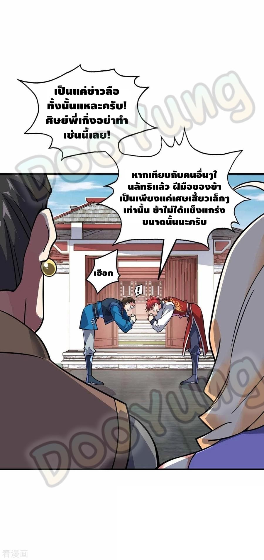 Eternal first son-in-law ตอนที่ 147 หน้า 18