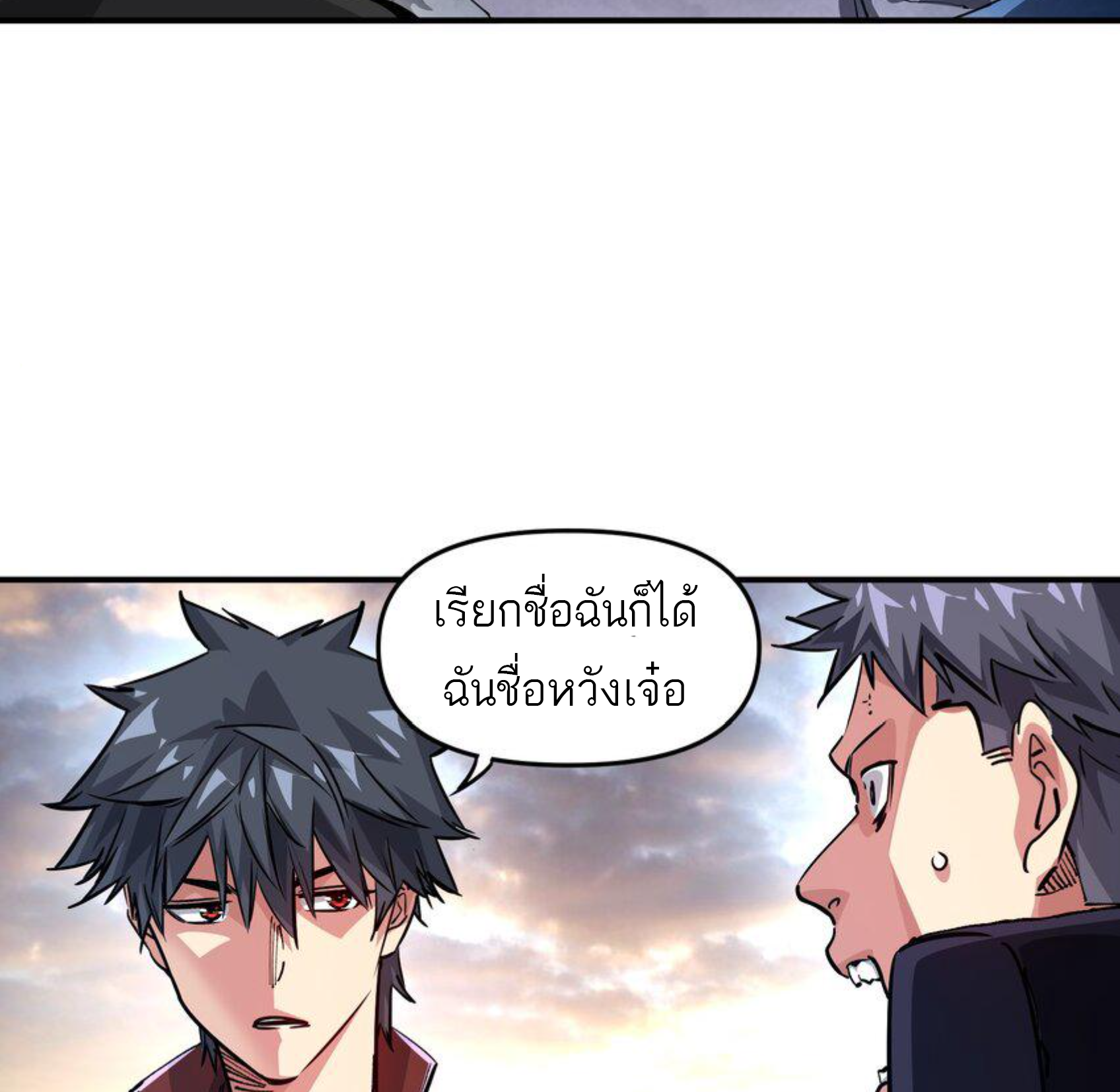 The Evolution ย้อนเวลากลับมาเพื่อกู้โลก ตอนที่ 27 หน้า 3