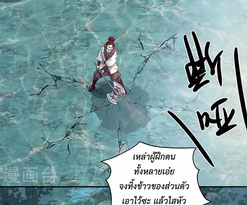 Chaos Alchemist (วิบัติการณ์เทพเซียนโอสถ) ตอนที่ 112 หน้า 16