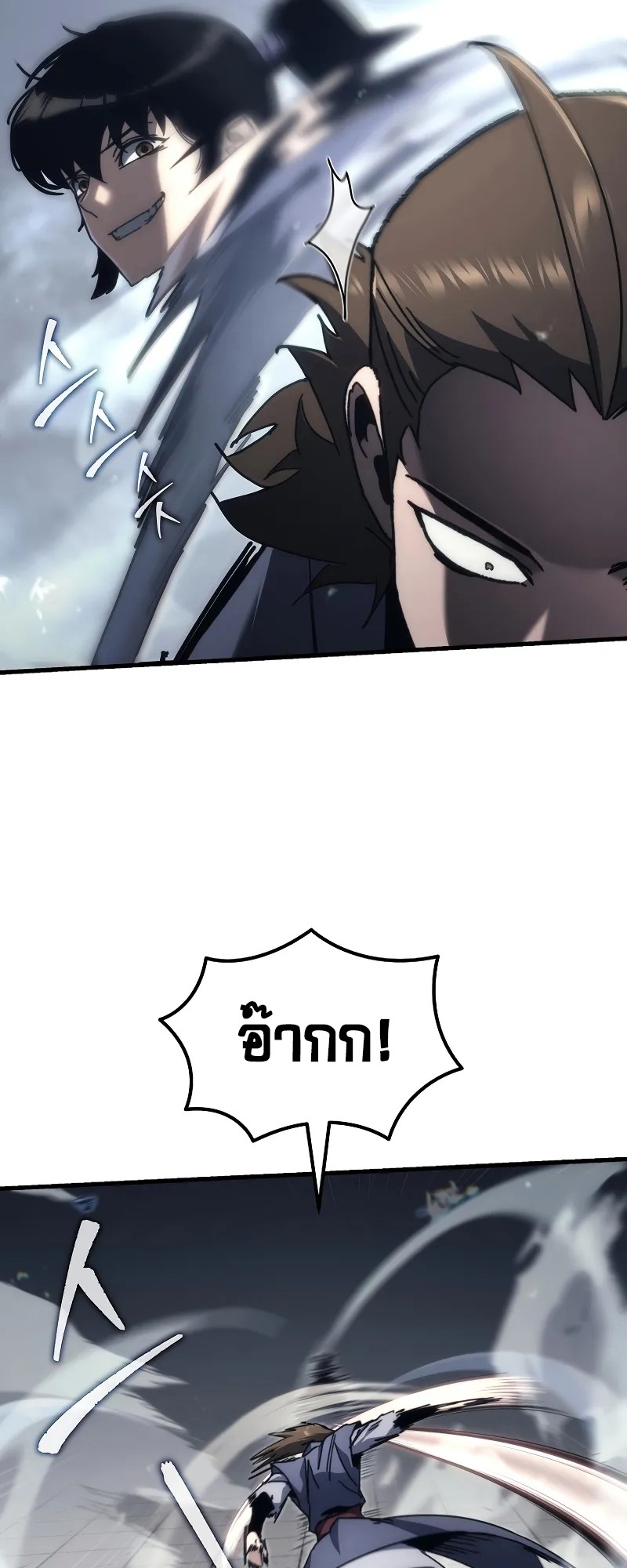 ตำนานการจุติใหม่ของเทพมาร ตอนที่ 7 หน้า 36