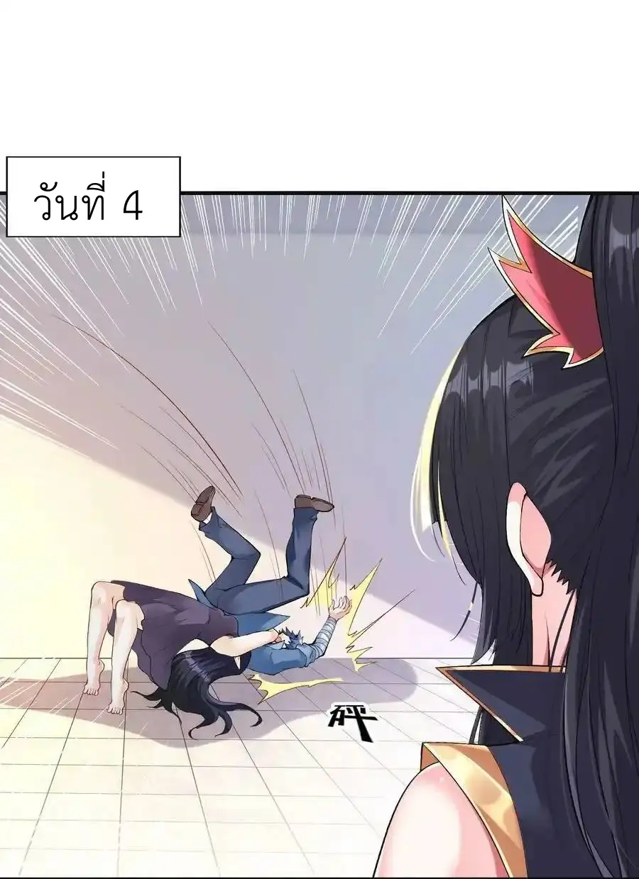 My Harem Is Entirely Female Demon Villains ตอนที่ 100 หน้า 56