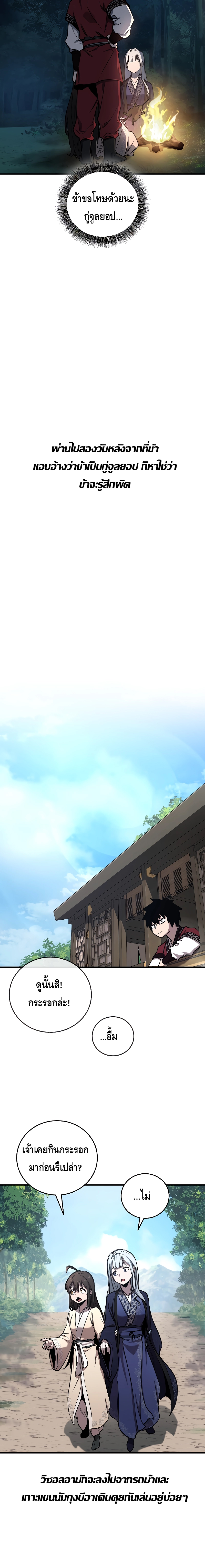 Childhood Friend of the Zenith ตอนที่ 18 หน้า 19